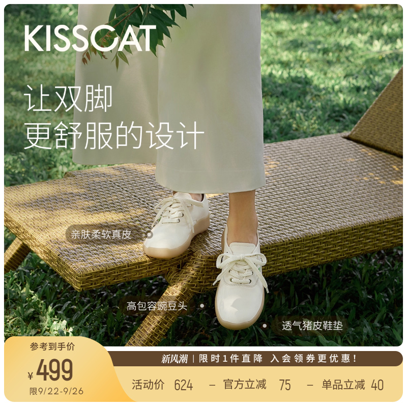 KISSCAT接吻猫[豌豆系列]25秋薄底运动鞋一脚蹬小白鞋轻便休闲鞋