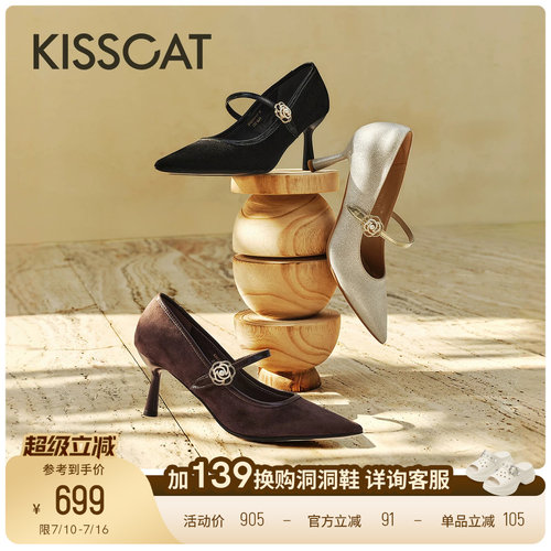 KISSCAT接吻猫[今日主角]婚鞋舒适尖头高跟鞋新中式浅口单鞋女