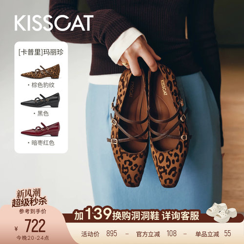 KISSCAT接吻猫[卡普里]复古坡跟玛丽珍鞋26秋新品豹纹交叉带单鞋