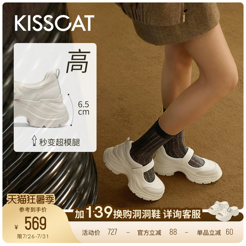[金靖同款]接吻猫[6.5追风长腿鞋运动玛丽珍]增高休闲芭蕾玛丽珍