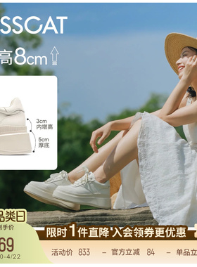 宋佳/秦岚同款接吻猫[8cm太妃糖长腿鞋]厚底德训鞋内增高小白鞋