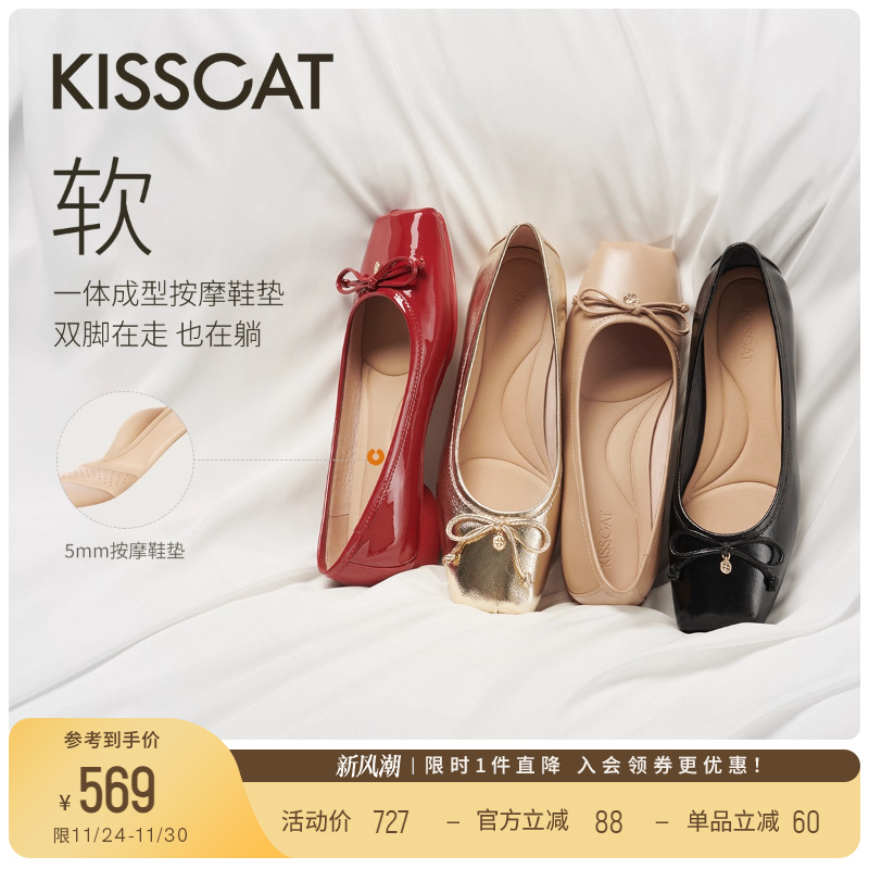 【胡可推荐】接吻猫[轻芭蕾平底鞋]25春芭蕾玛丽珍平底法式单鞋