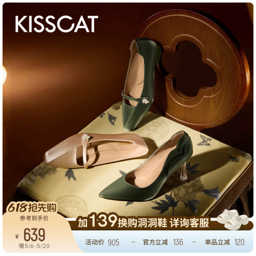 KISSCAT接吻猫[玫瑰宣言]尖头高跟鞋26新气质婚鞋细跟晚宴单鞋女