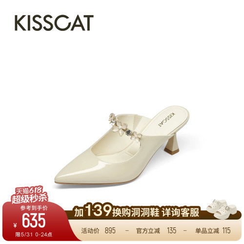 KISSCAT接吻猫[花漾]高跟凉拖26年夏通勤气质尖头时装凉拖外穿女