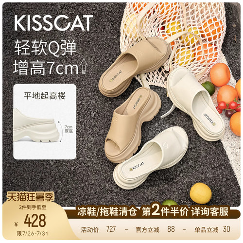KISSCAT接吻猫[Q糖系列]长腿鞋26新夏厚底沙滩鞋运动凉拖女外穿