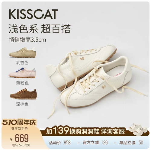 [沈梦辰同款]接吻猫[小财马]26夏休闲鞋小白鞋内增高薄底德训鞋女