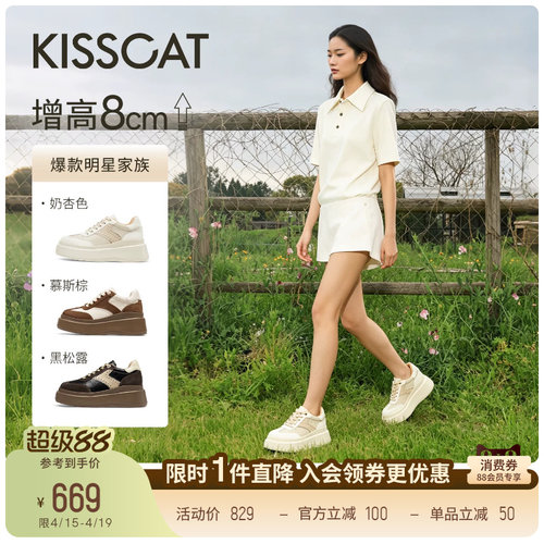 明星同款8cm无感增高德训鞋