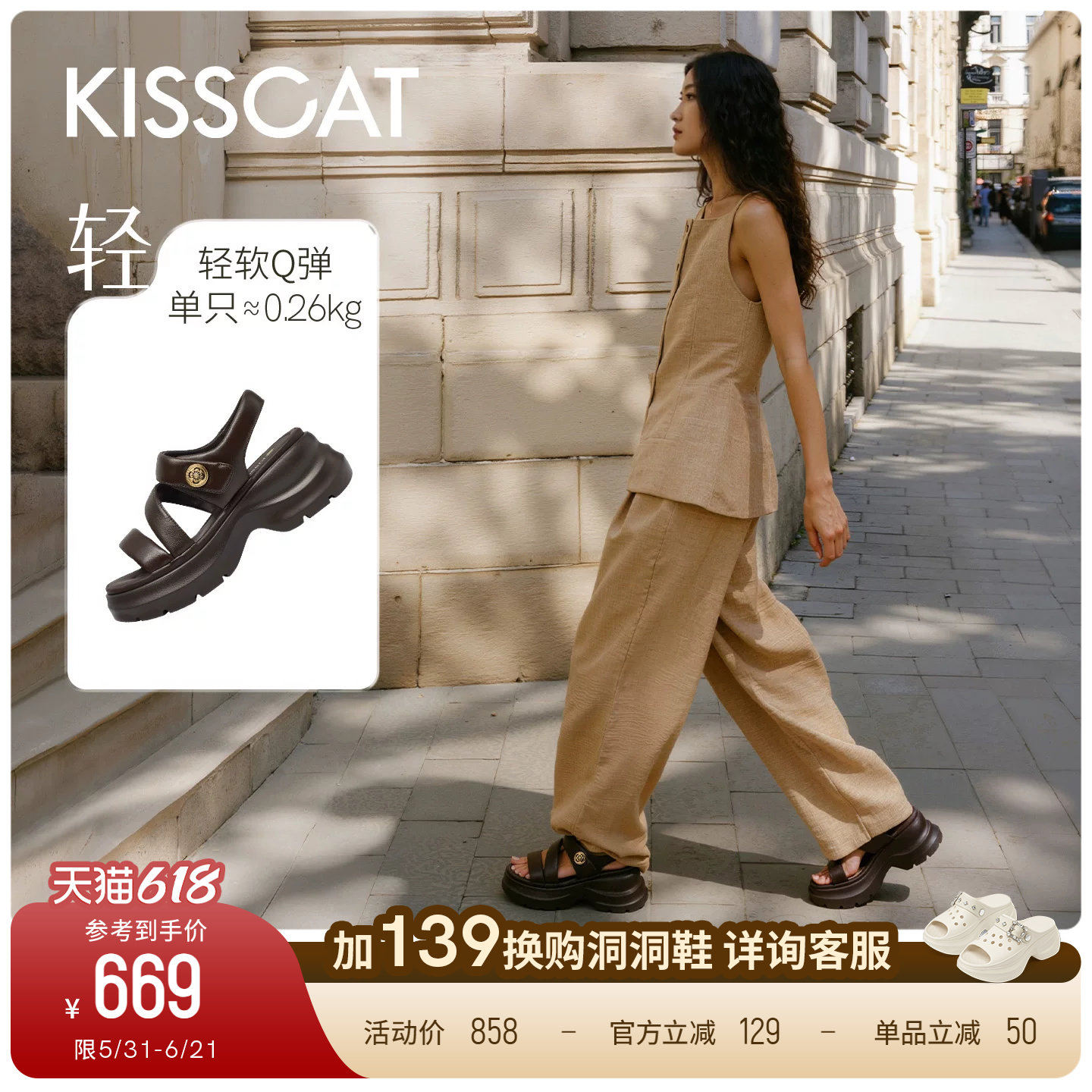 KISSCAT接吻猫[Q糖系列]长腿鞋26新夏厚底增高休闲外穿运动凉鞋