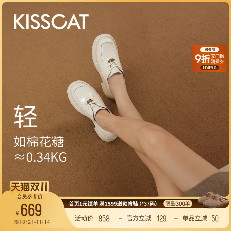 KISSCAT接吻猫[翎羽厚底乐福鞋]25新款通勤增高白色乐福鞋女厚底
