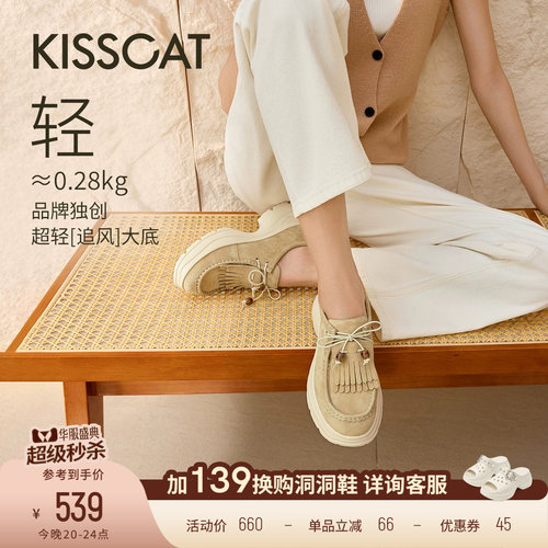 [美洋同款]接吻猫[追风]一脚蹬袋鼠鞋舒适英伦风增高厚底袋鼠鞋