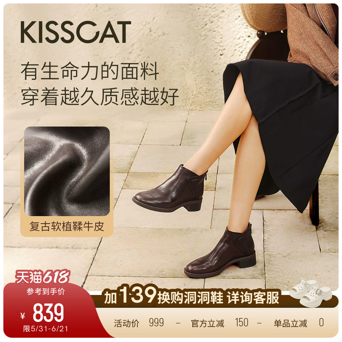 KISSCAT接吻猫[旧时光]英伦风植鞣切尔西靴通勤舒适踝靴短靴女