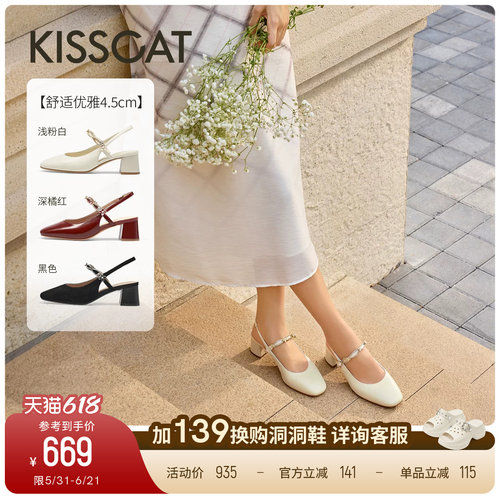 KISSCAT接吻猫包头后空凉鞋26新春季时尚通勤方头时装凉鞋