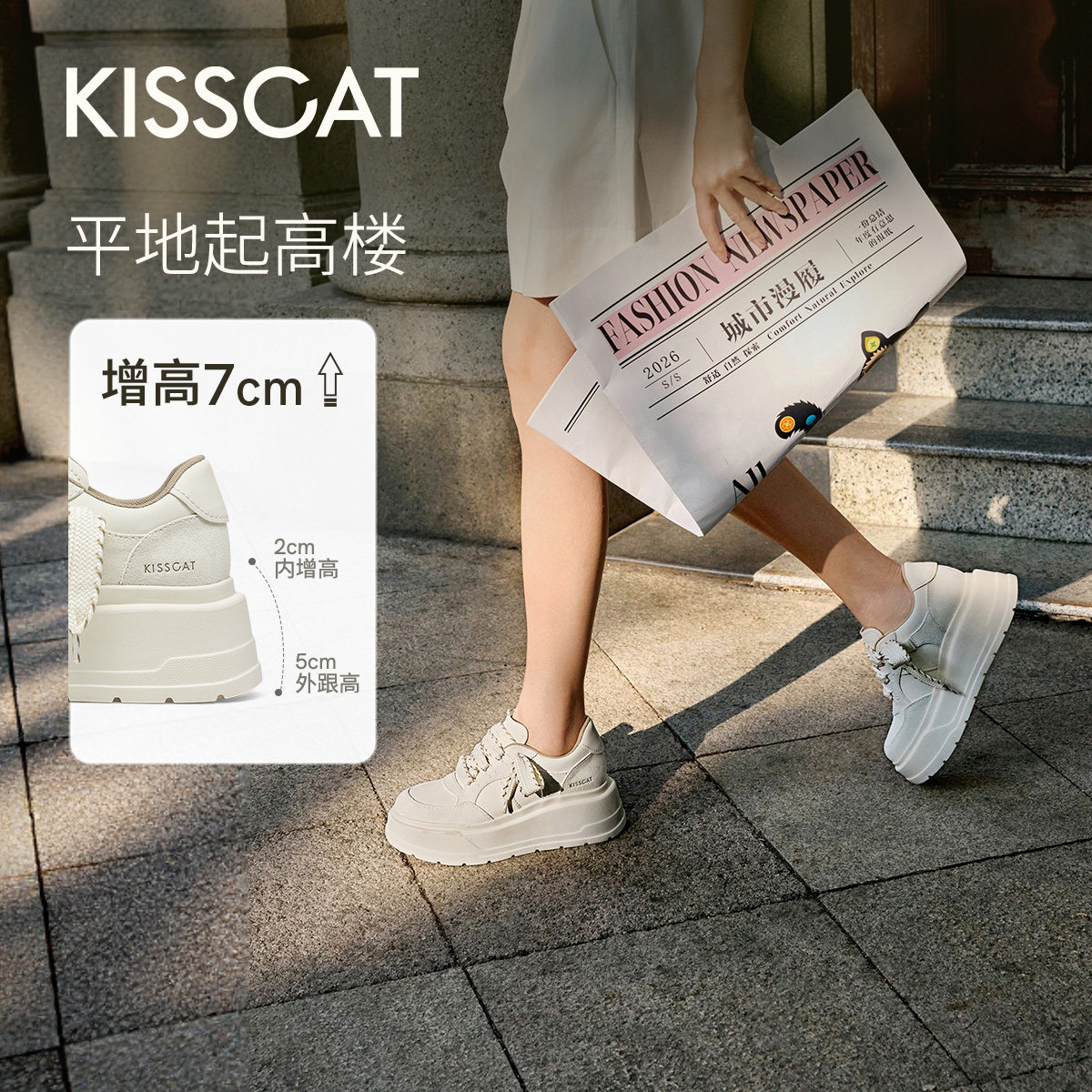 [美洋同款]KISSCAT接吻猫[南瓜车]26春新厚底板鞋松糕鞋小白鞋