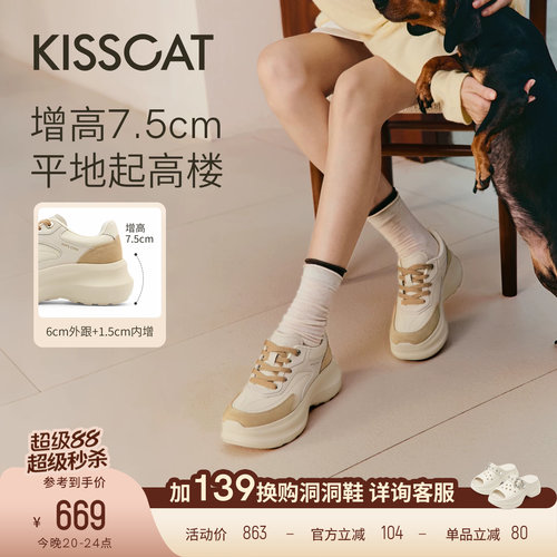 张月同款接吻猫[7.5cm小泡芙]长腿鞋26早秋新品厚底增高老爹鞋