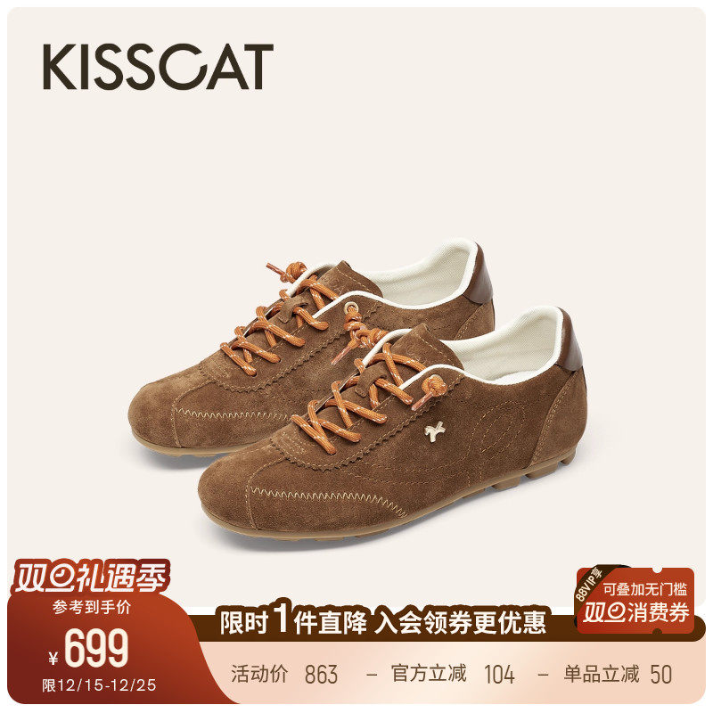 KISSCAT接吻猫[小财马]26春新运动休闲鞋复古内增高薄底德训鞋女