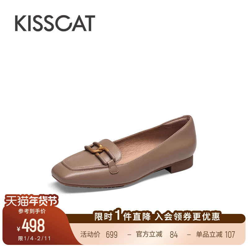 KISSCAT接吻猫新款通勤软底单鞋真皮平底乐福鞋豆豆鞋女,女鞋,乐福鞋（豆豆鞋）,淘宝优惠券,粉丝福利购,淘宝优惠卷