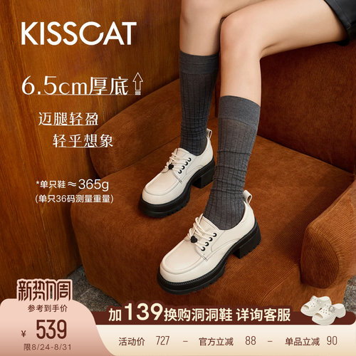 接吻猫英伦风真皮乐福鞋