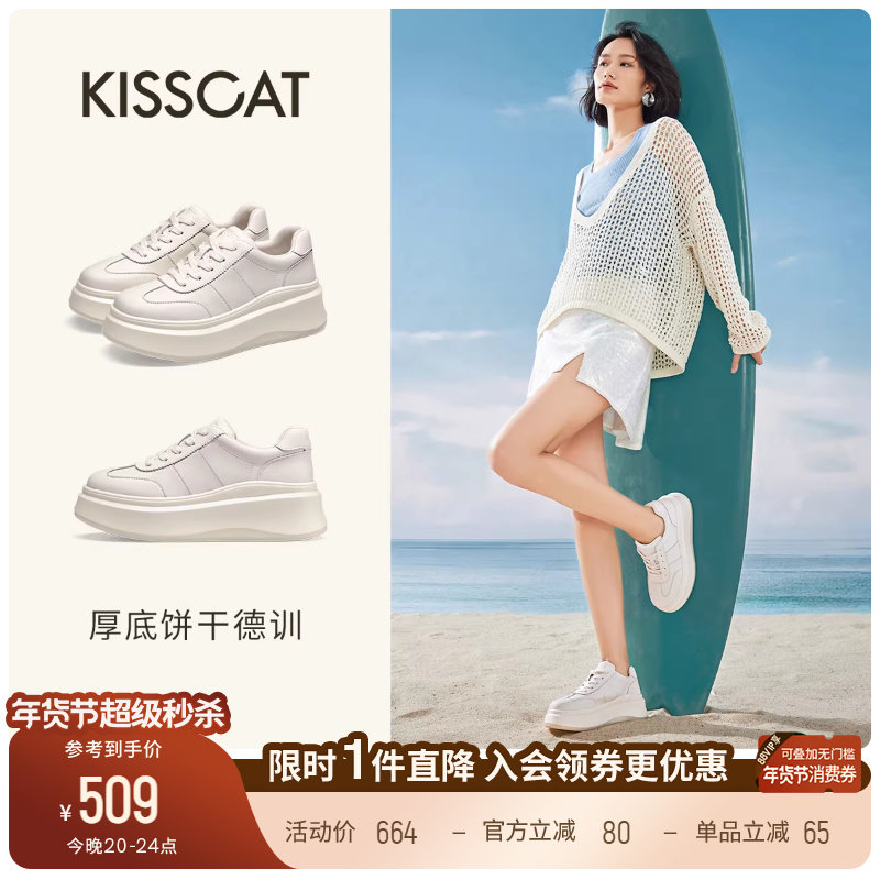 美洋同款接吻猫[6.5CM饼干长腿鞋厚底德训]休闲鞋增高小白鞋,女鞋,时尚休闲鞋,淘宝优惠券,粉丝福利购,淘宝优惠卷