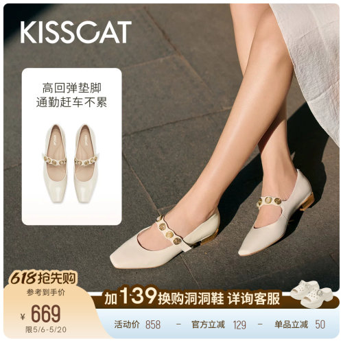 KISSCAT接吻猫[小金币]26新复古平底浅口单鞋一字带芭蕾玛丽珍
