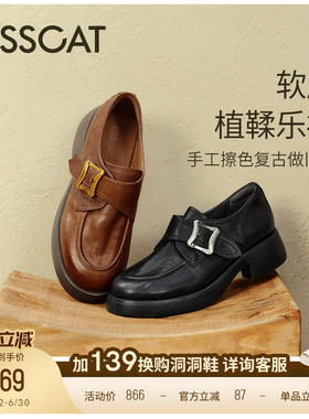 [心动的offer同款]接吻猫银锭系列厚底乐福鞋舒适通勤黑色小皮鞋
