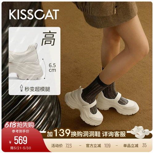 [金靖同款]接吻猫[6.5追风长腿鞋运动玛丽珍]增高休闲芭蕾玛丽珍