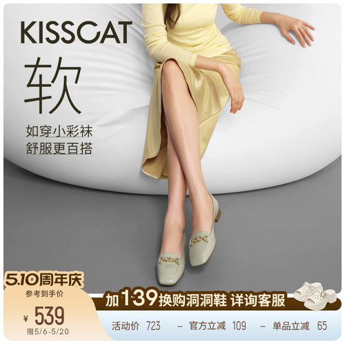 KISSCAT接吻猫[好彩系列]平底鞋舒适通勤平底鞋真皮浅口单鞋女