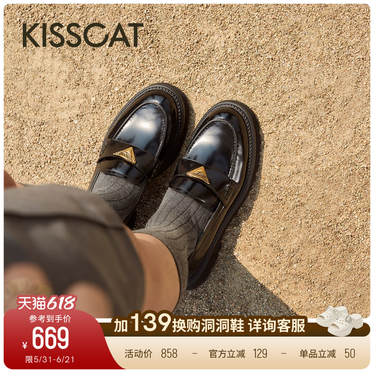 [万茜/毛晓彤同款]接吻猫翎羽乐福鞋舒适黑色增高厚底小皮鞋女