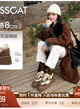 沈梦辰/赵昭仪同款接吻猫[8cm太妃糖长腿鞋]厚底增高德训鞋小白鞋