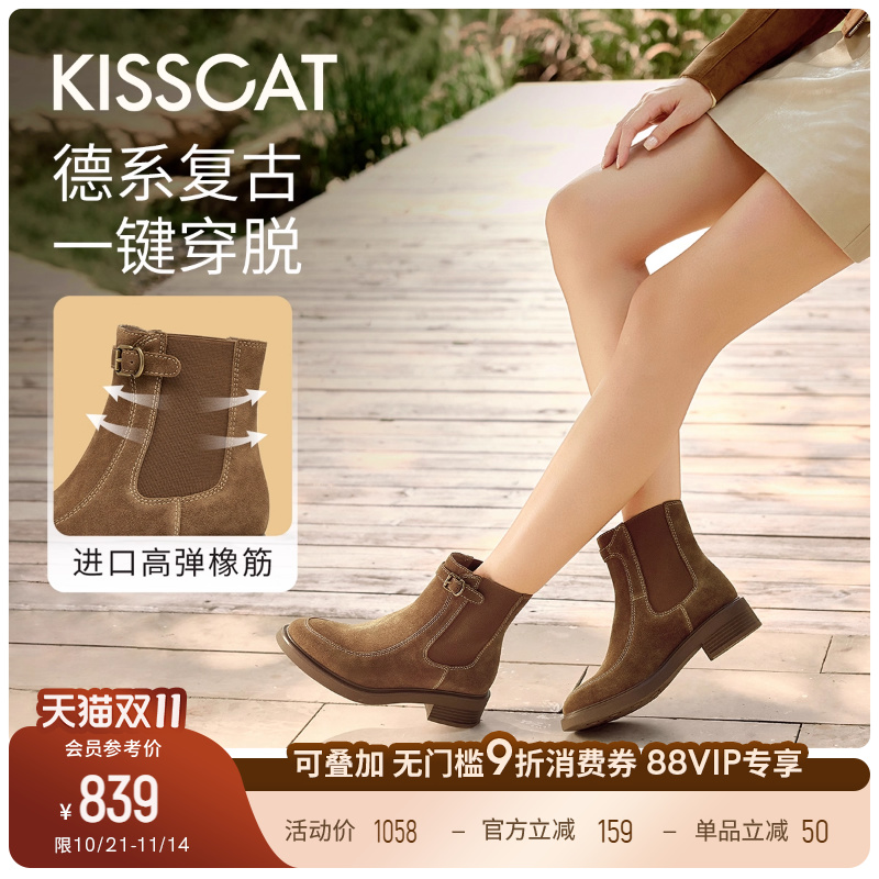 KISSCAT接吻猫[柏林胶片]复古短靴25冬新粗跟真皮游牧风切尔西靴