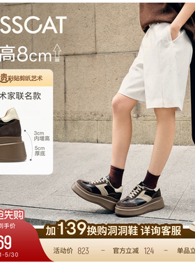 陈妍希/沈梦辰同款接吻猫[8cm太妃糖长腿鞋]内增高厚底德训鞋黑色