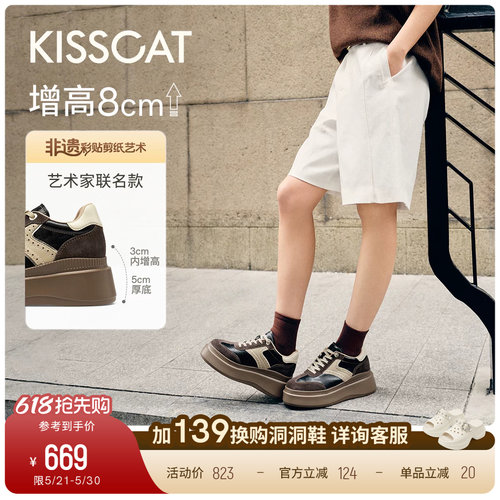 陈妍希/沈梦辰同款接吻猫[8cm太妃糖长腿鞋]内增高厚底德训鞋黑色