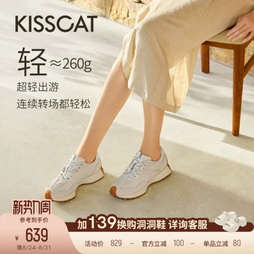 KISSCAT接吻猫[小青甘]舒适运动拼色阿甘鞋增高休闲复古德训鞋女