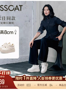 宋佳/秦岚同款接吻猫[8cm太妃糖长腿鞋]厚底德训鞋内增高小白鞋