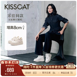 秦岚同款 内增高小白鞋 接吻猫 厚底德训鞋 8cm太妃糖长腿鞋 宋佳