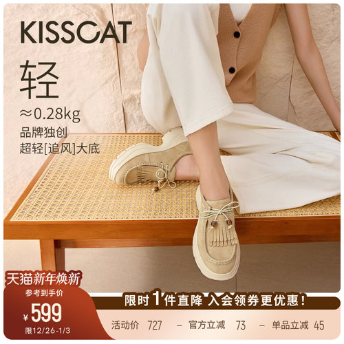 [美洋同款]接吻猫[追风]一脚蹬袋鼠鞋25秋新英伦风增高厚底袋鼠鞋