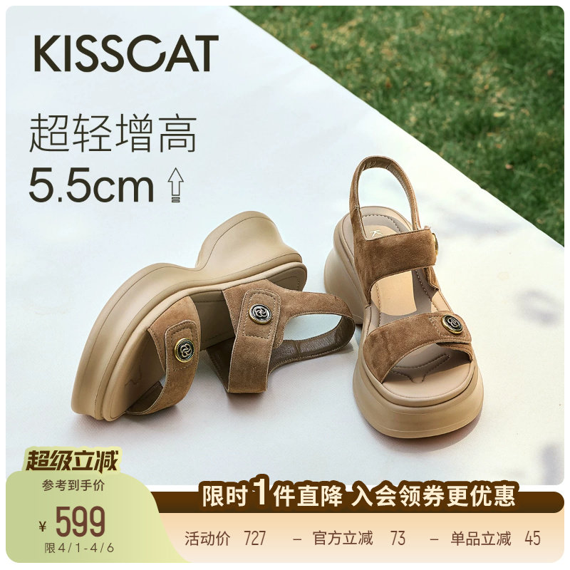 KISSCAT接吻猫[5.5cm钱币长腿运动凉鞋]厚底增高魔术贴运动凉鞋女