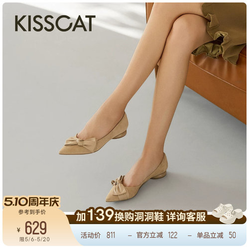 KISSCAT接吻猫[小蝶仙]尖头平底鞋舒适不累脚法式尖头浅口单鞋