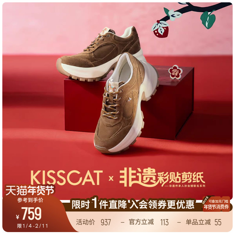 美洋同款[马年限量款礼盒]接吻猫[9CM布蕾长腿鞋]厚底增高老爹鞋,女鞋,老爹鞋,淘宝优惠券,粉丝福利购,淘宝优惠卷