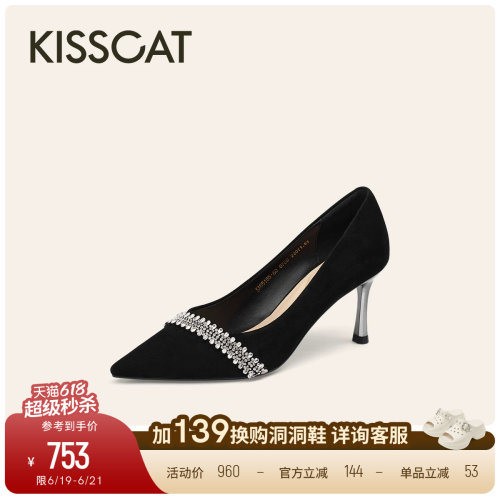 KISSCAT接吻猫[女王气场]舒适法式尖头单鞋真皮黑色高跟鞋女细跟