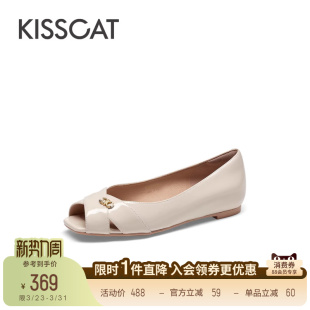 通勤真皮气质小单鞋 透气鱼嘴鞋 女 平底鞋 KISSCAT接吻猫舒适法式