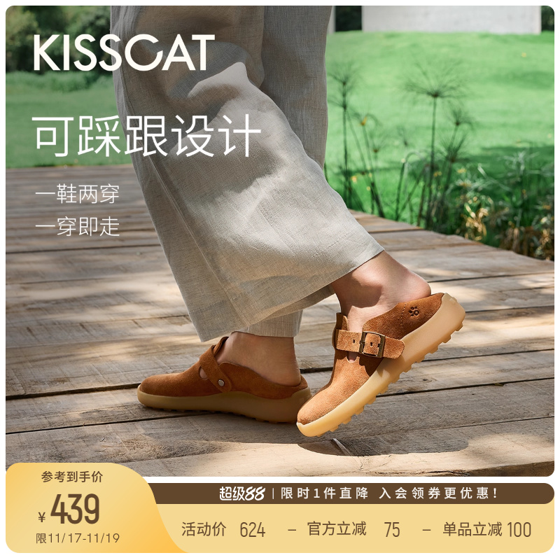 KISSCAT接吻猫[豌豆系列]勃肯鞋25新款增高一脚蹬两穿勃肯鞋全包