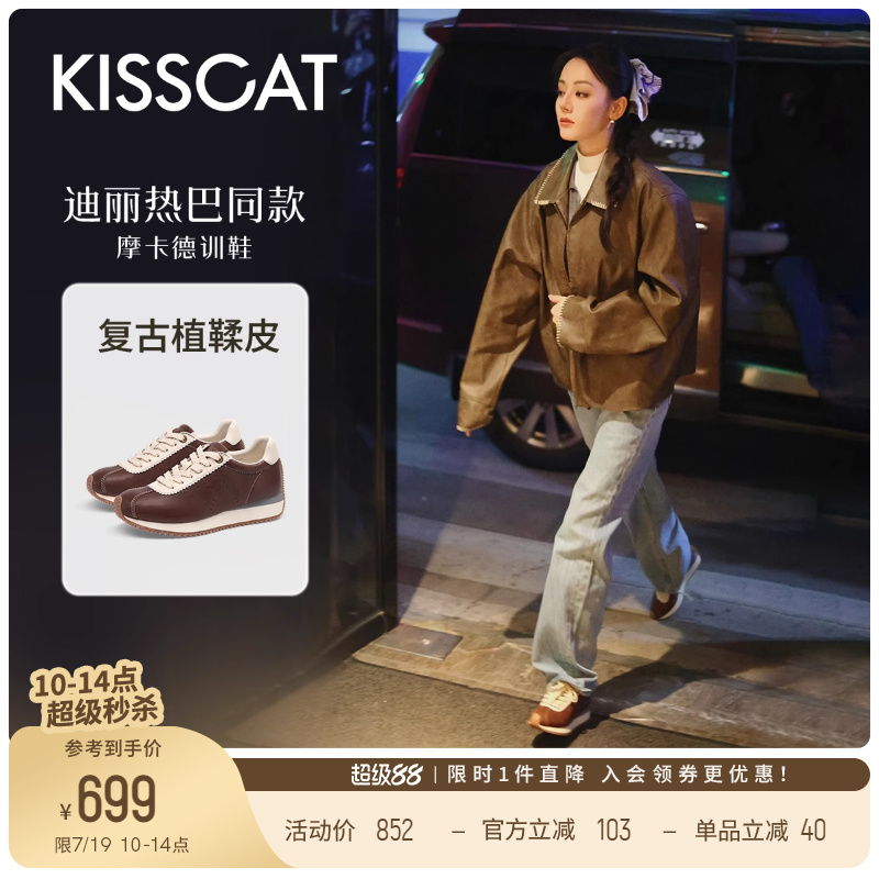 [沈月李兰迪热巴]同款接吻猫[摩卡德训]厚底增高休闲鞋复古德训鞋