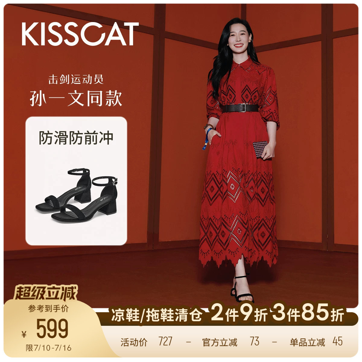 [孙一文同款]接吻猫[云感凉鞋]方头粗跟时装凉鞋黑色一字带凉鞋