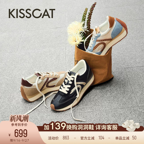 KISSCAT接吻猫26新品夏季时尚运动鞋复古轻量阿甘德训鞋休闲鞋女