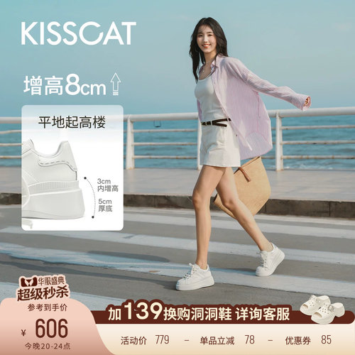 田曦薇同款接吻猫[8cm内增高长腿鞋]休闲板鞋厚底松糕小白鞋