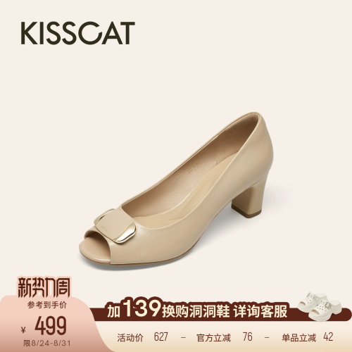 KISSCAT接吻猫[精致女人]鱼嘴鞋26新裸色高跟鞋舒适粗跟浅口单鞋