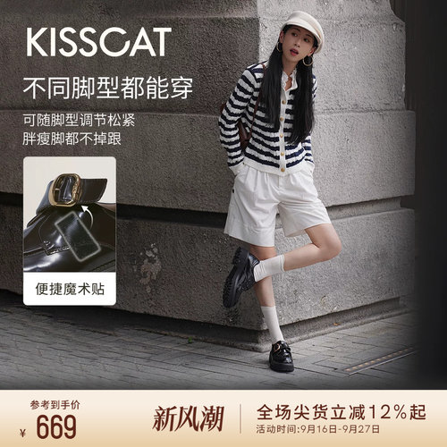接吻猫舒适厚底乐福鞋