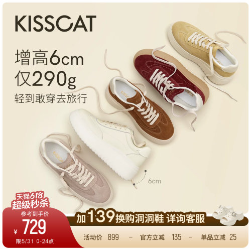 KISSCAT接吻猫[饼干人]长腿鞋26新6cm厚底松糕小白鞋板鞋德训鞋女