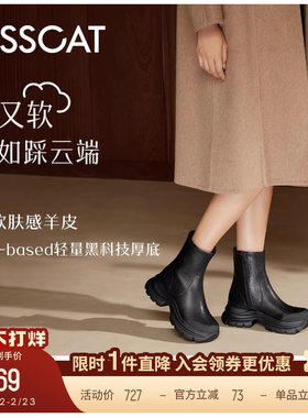 KISSCAT接吻猫[踩云端]弹力靴真皮短靴厚底增高运动瘦瘦靴