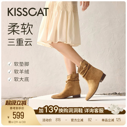 KISSCAT接吻猫[小云枕]西部靴舒适尖头短靴美拉德游牧风堆堆靴女